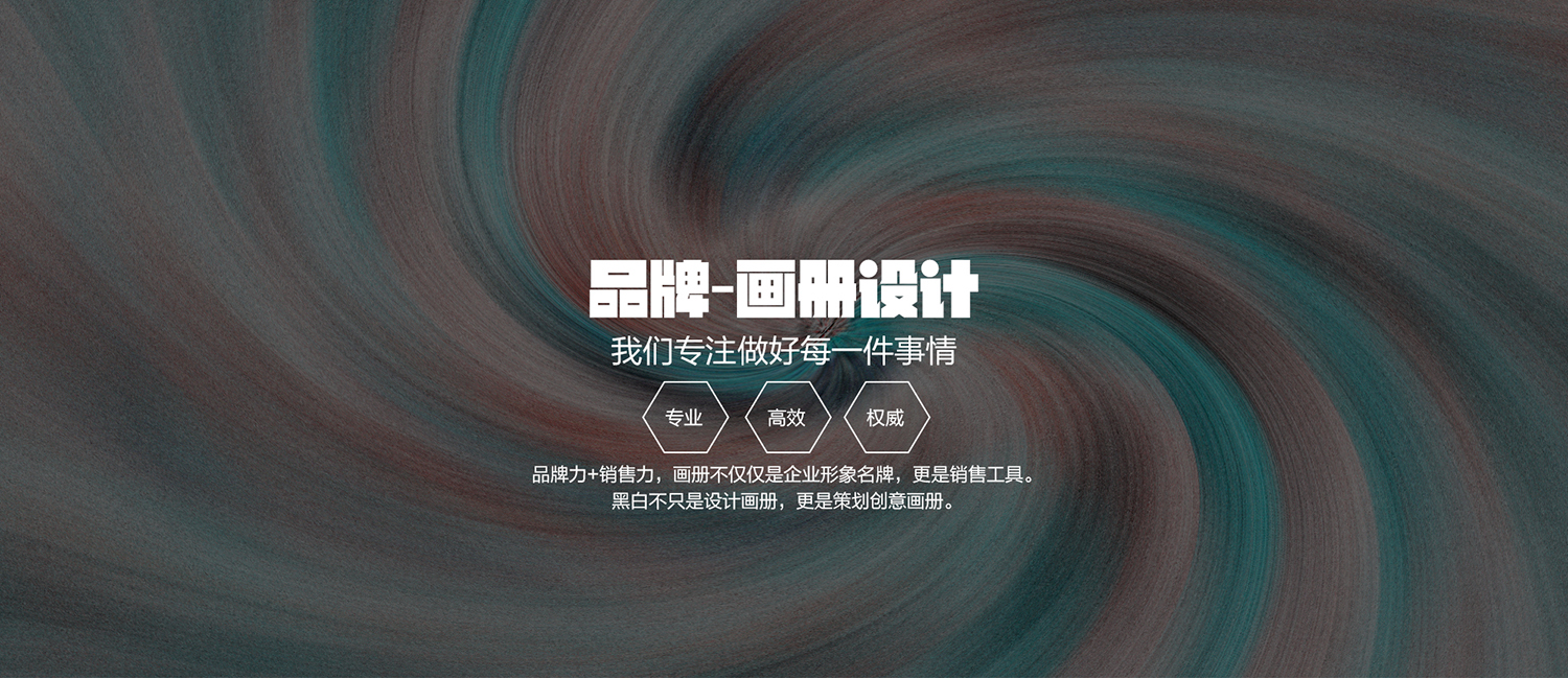 滄州廣告制作，滄州廣告公司，品牌設(shè)計(jì)