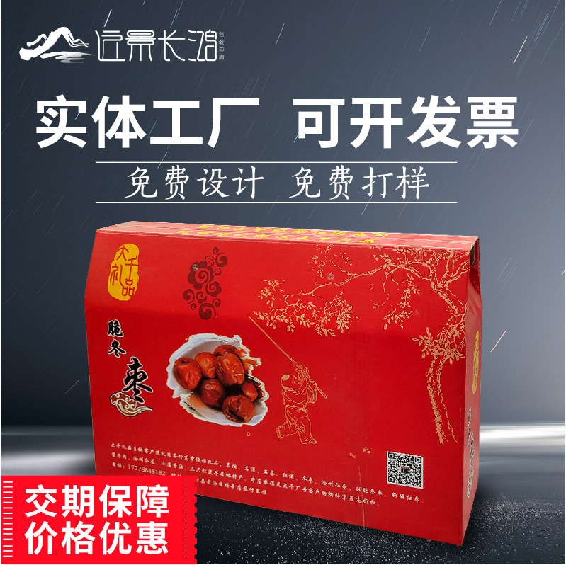 廠家印刷紙盒彩色包裝盒瓦楞包裝盒可設計