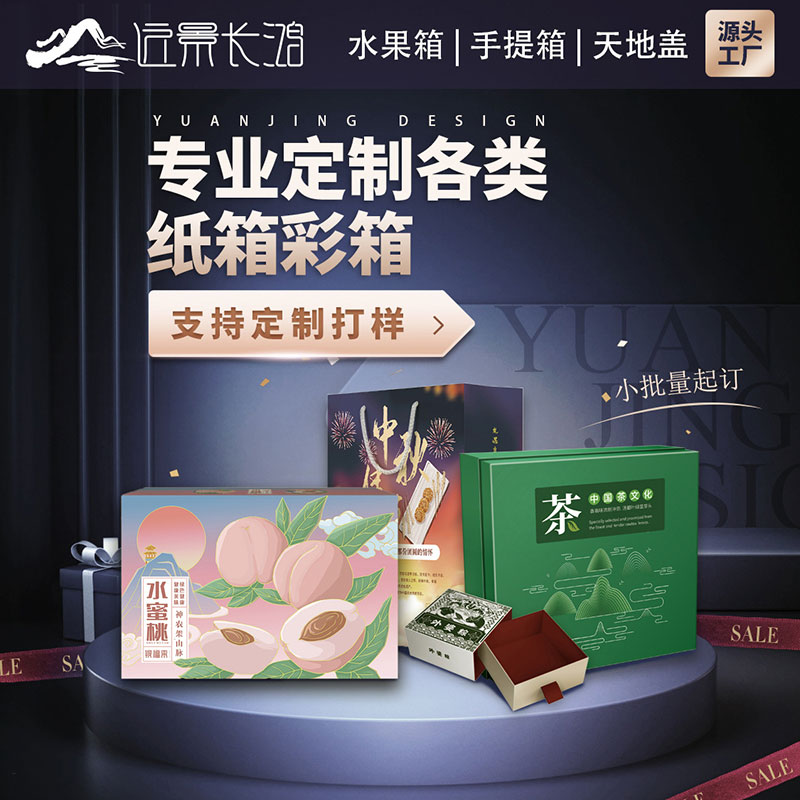 紙質外包裝盒 花茶化妝品面膜寵物糧可設計