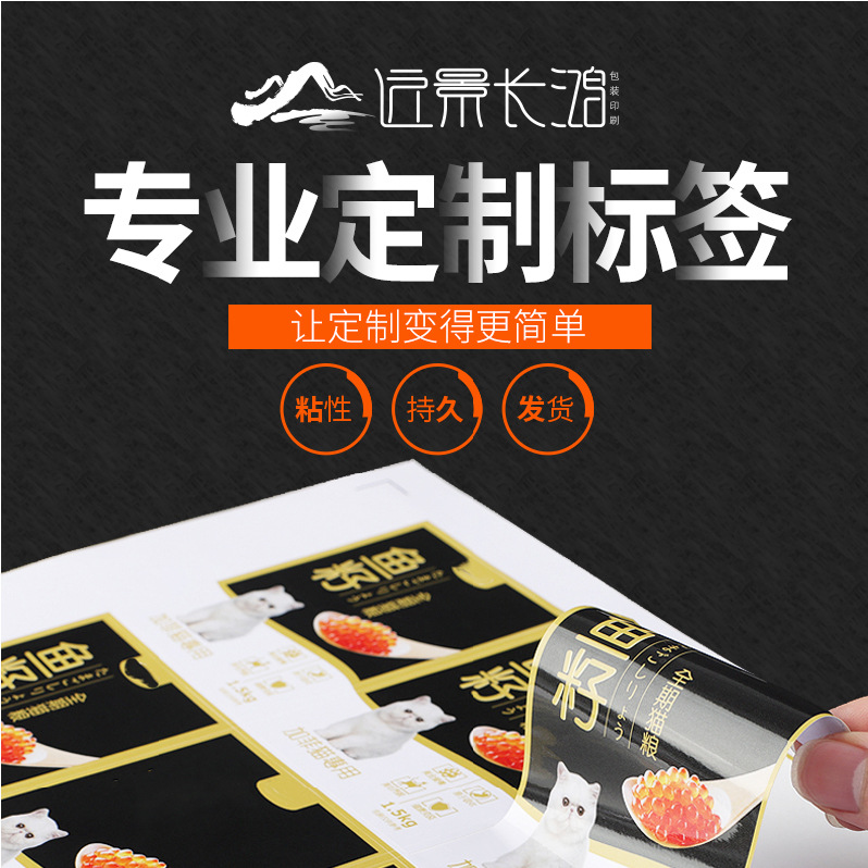 不干膠貼紙廣告防水燙金封口貼水果貼標簽印刷 不干膠標簽